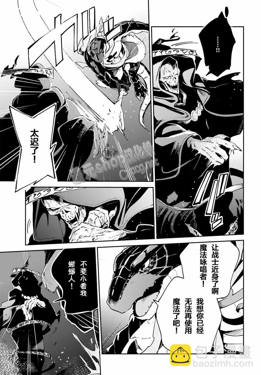 《OVERLORD》第20话 第33页
