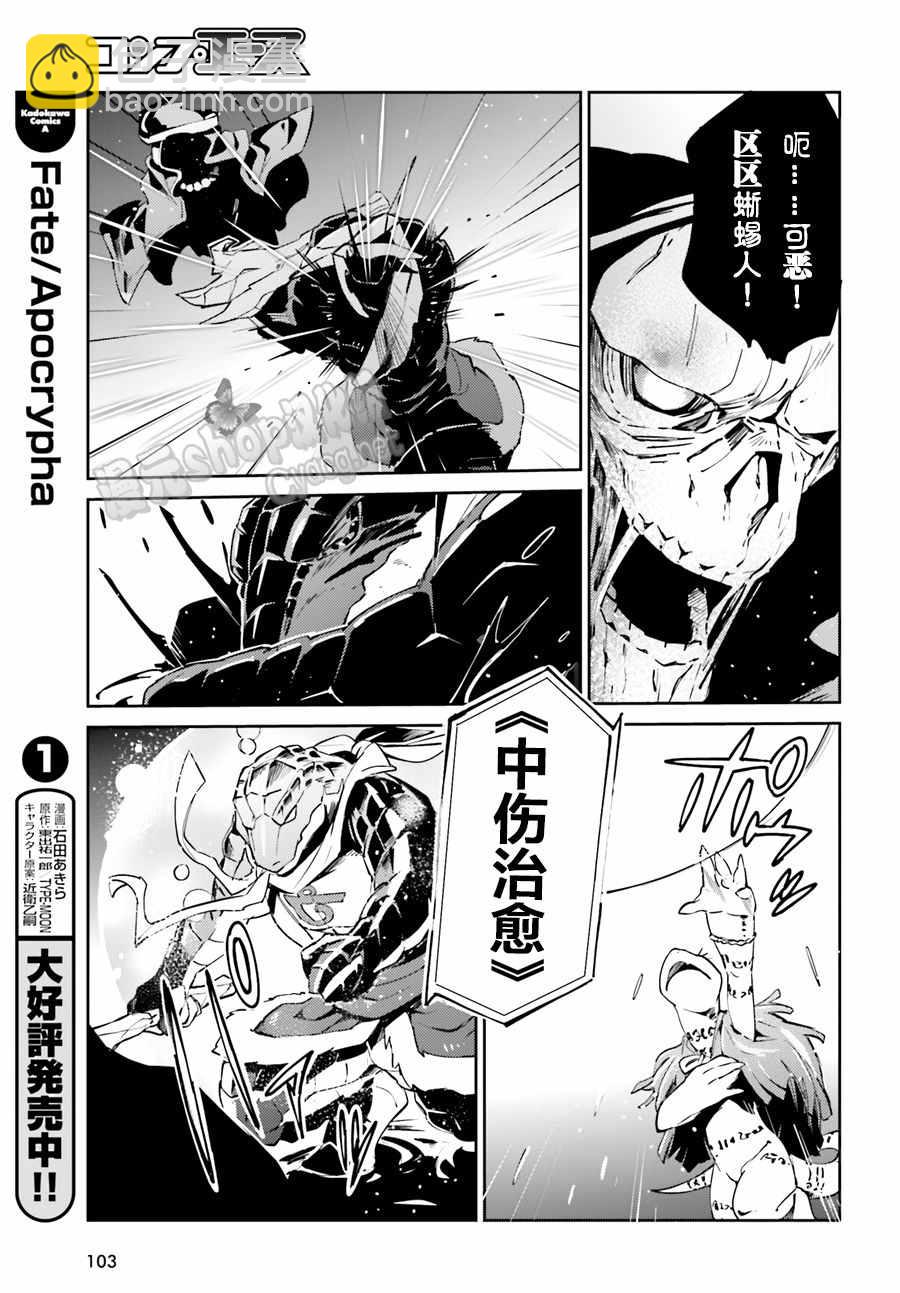 《OVERLORD》第20话 第35页