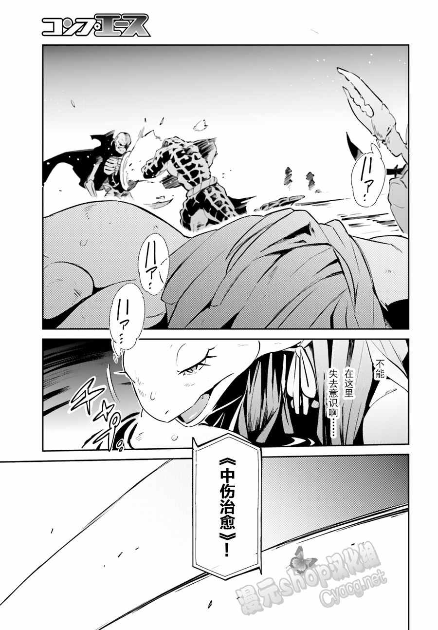 《OVERLORD》第20话 第39页
