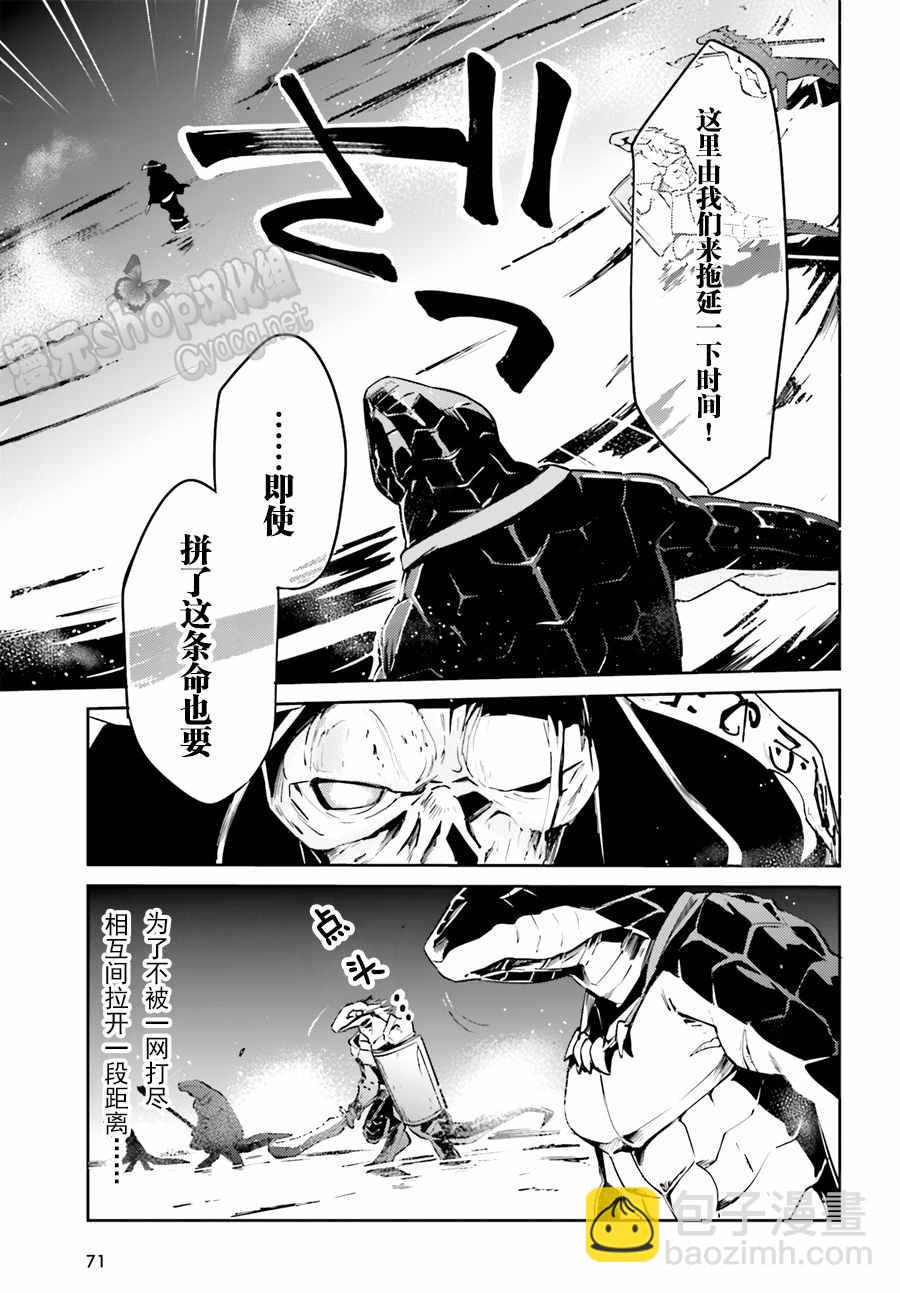 《OVERLORD》第20话 第3页
