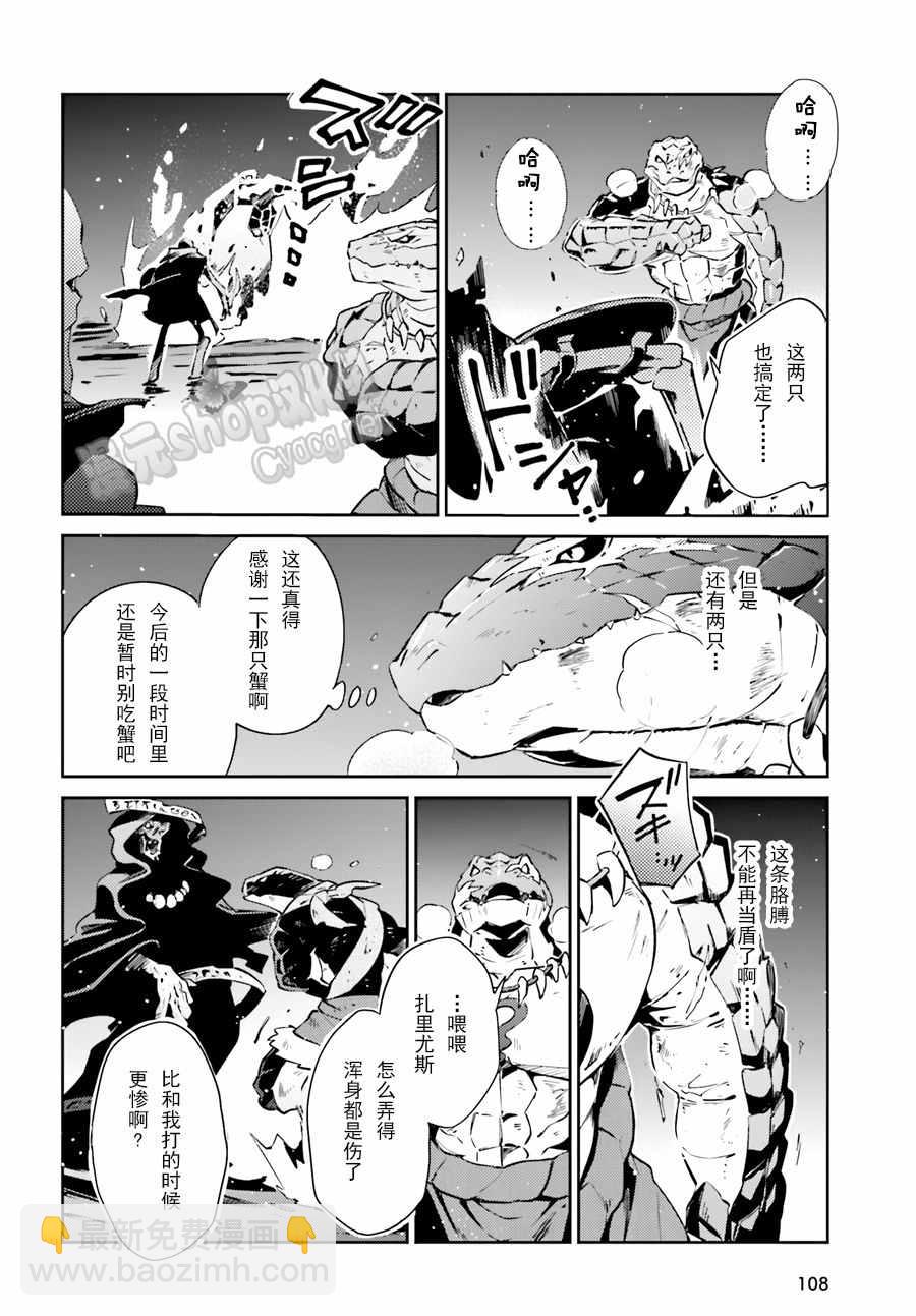 《OVERLORD》第20话 第40页
