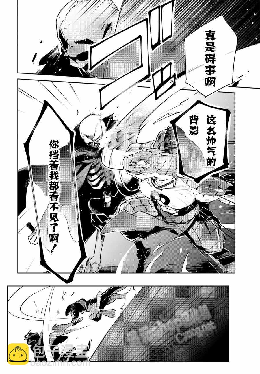 《OVERLORD》第20话 第42页