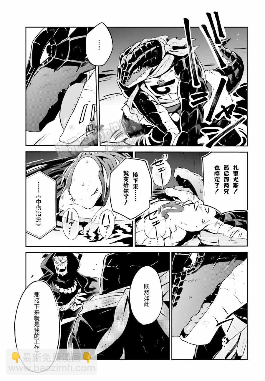 《OVERLORD》第20话 第43页