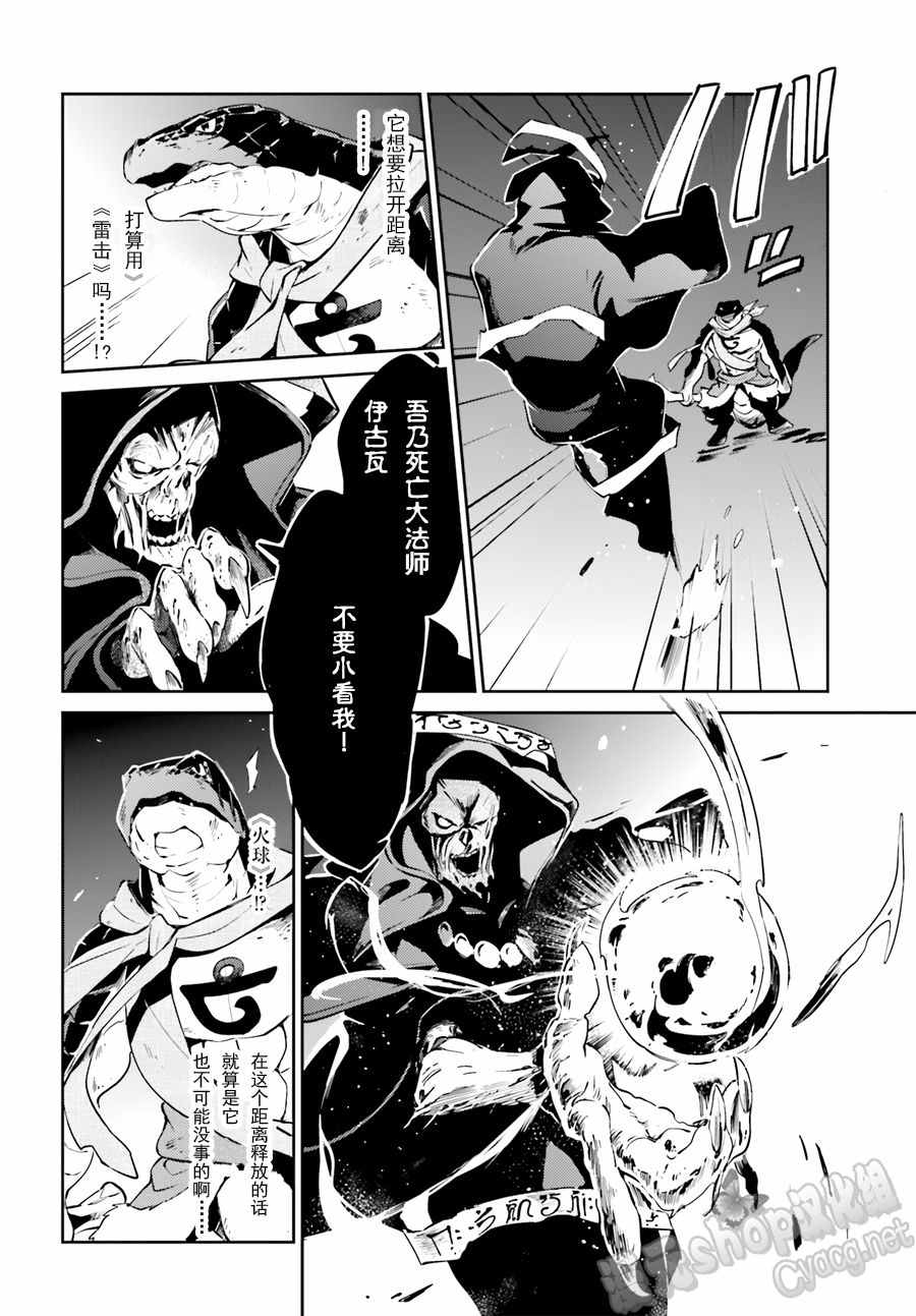 《OVERLORD》第20话 第44页