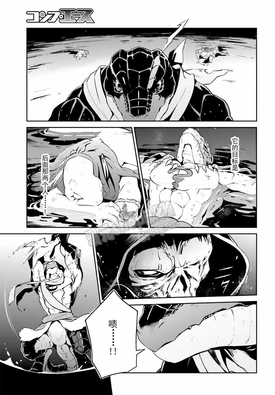 《OVERLORD》第20话 第45页