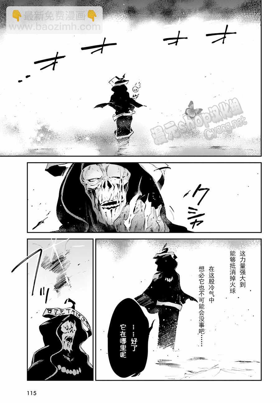 《OVERLORD》第20话 第47页