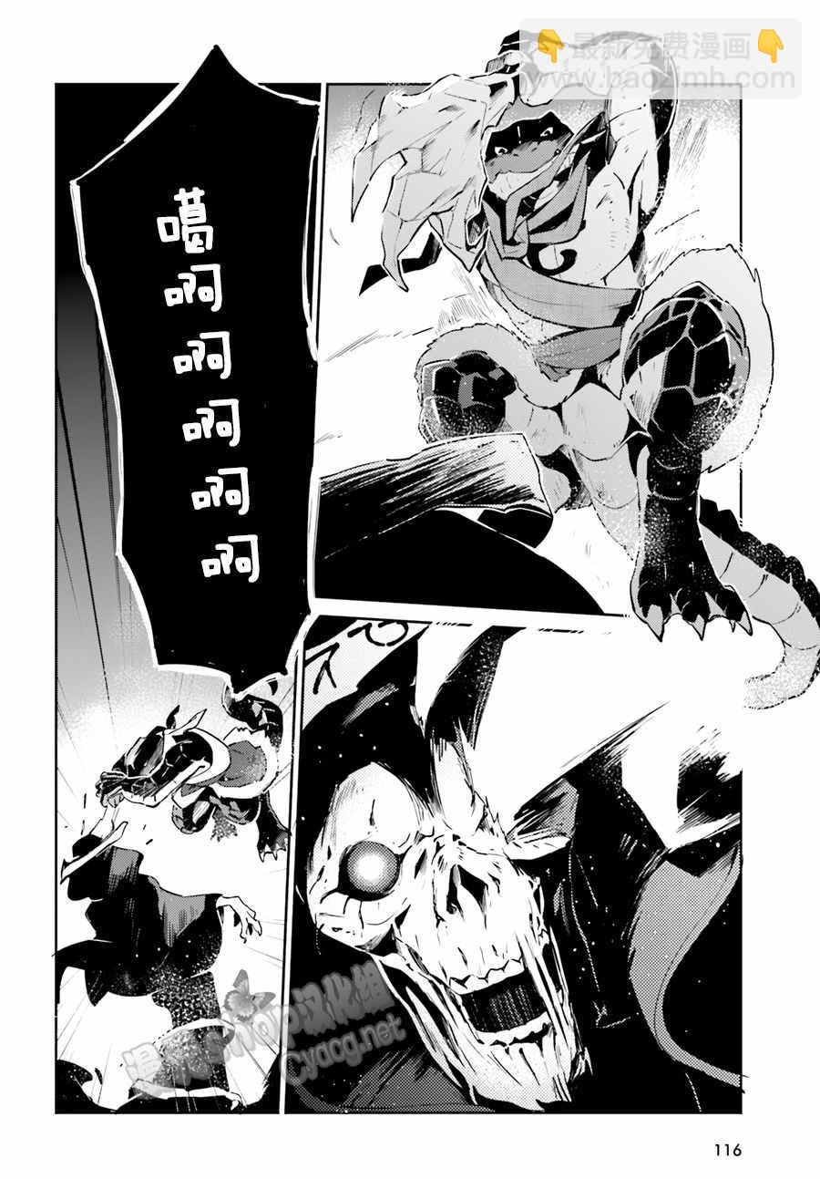 《OVERLORD》第20话 第48页
