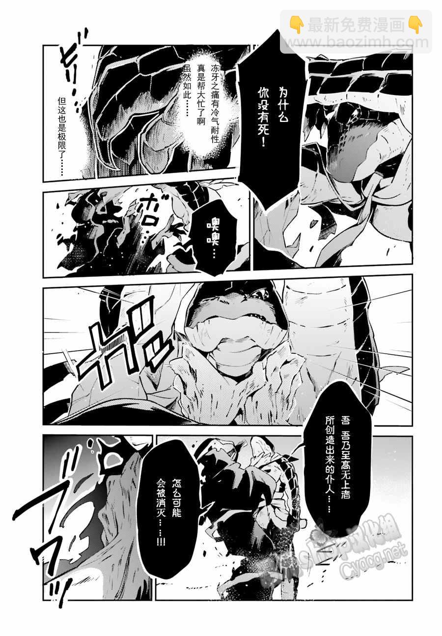 《OVERLORD》第20话 第49页