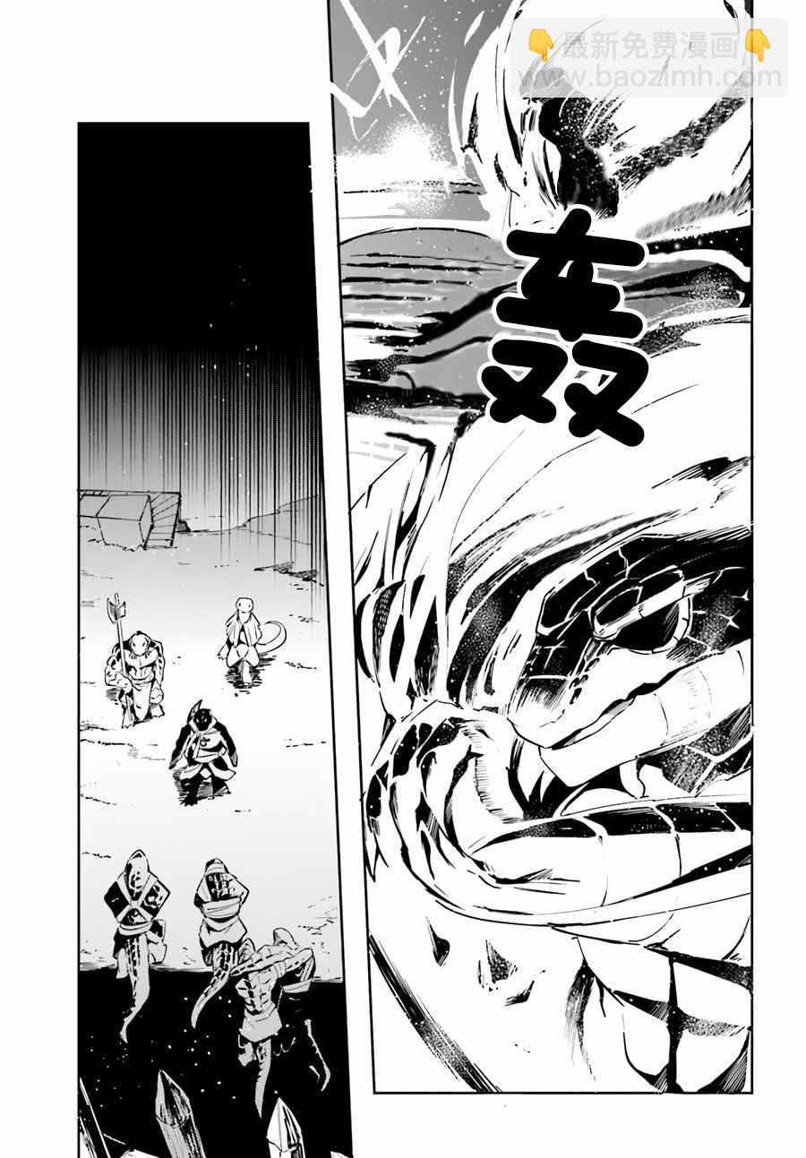 《OVERLORD》第20话 第5页