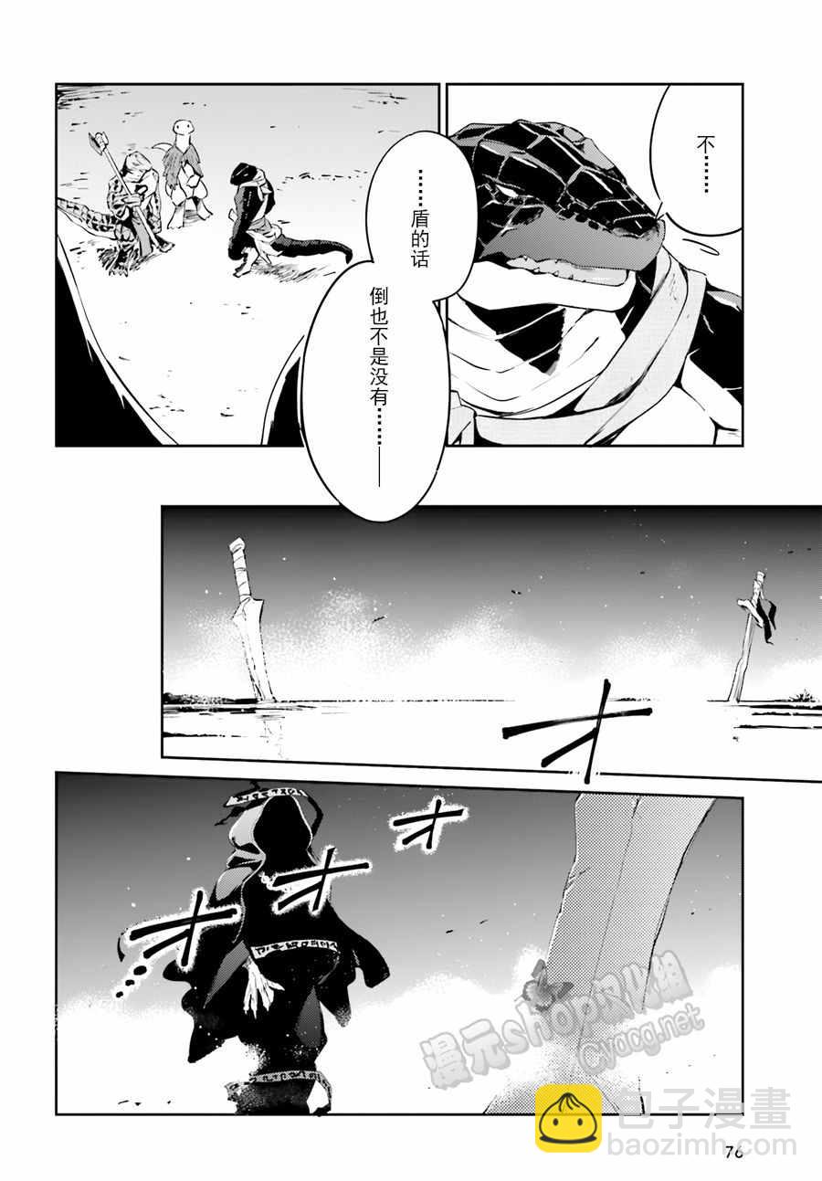 《OVERLORD》第20话 第8页