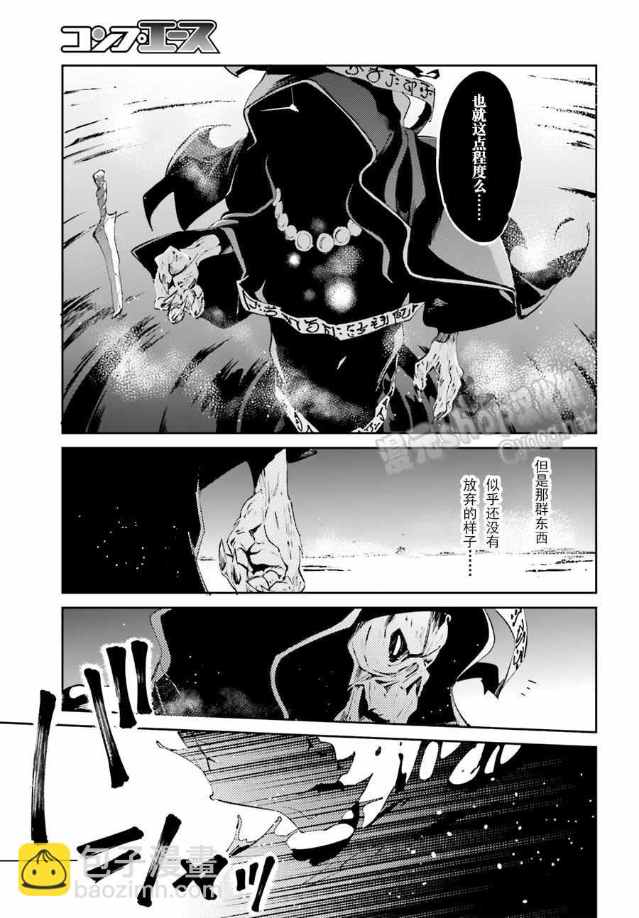 《OVERLORD》第20话 第9页