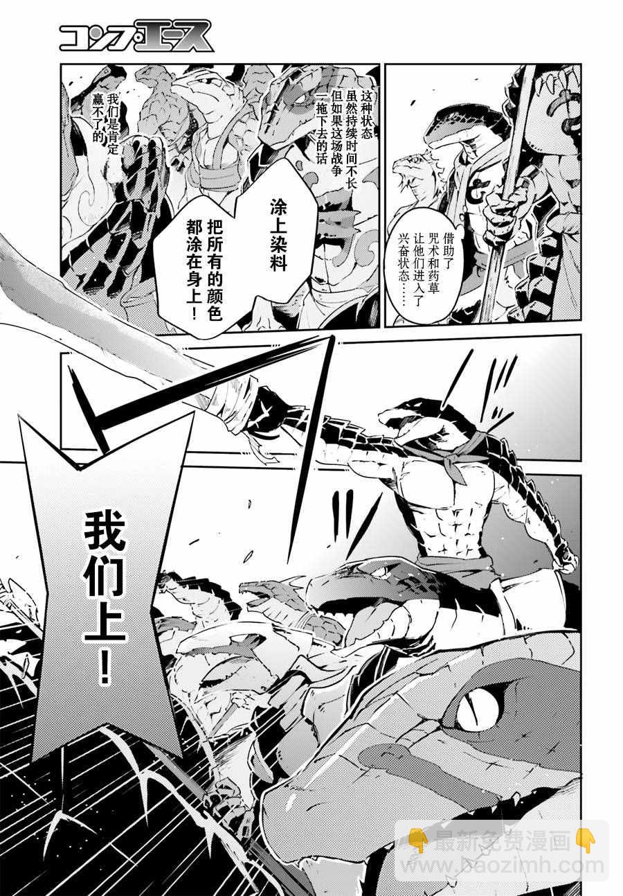 《OVERLORD》第19话 第10页