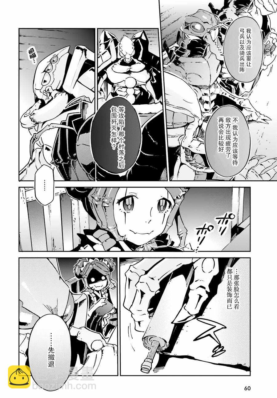 《OVERLORD》第19话 第14页