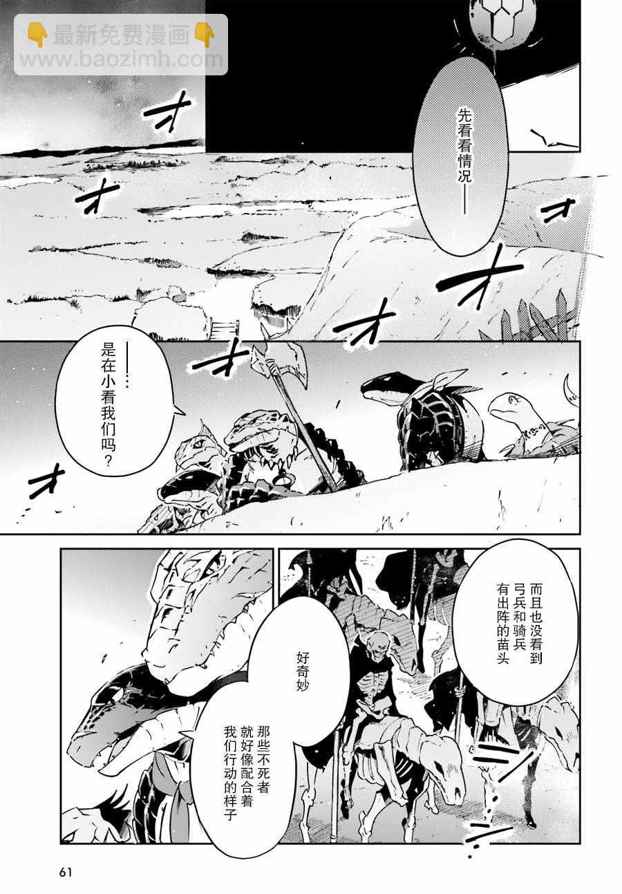 《OVERLORD》第19话 第15页