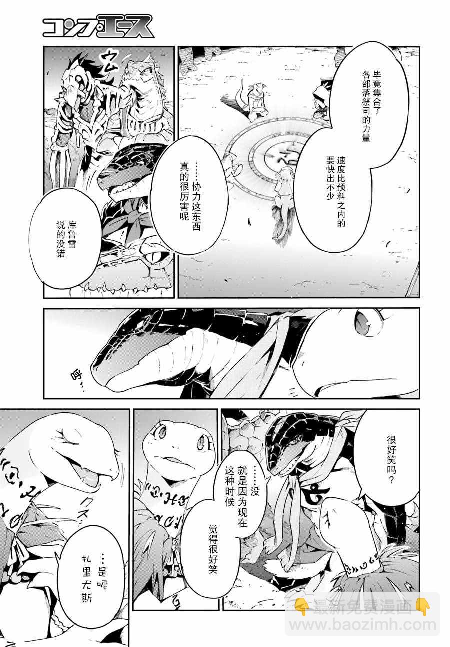 《OVERLORD》第19话 第17页