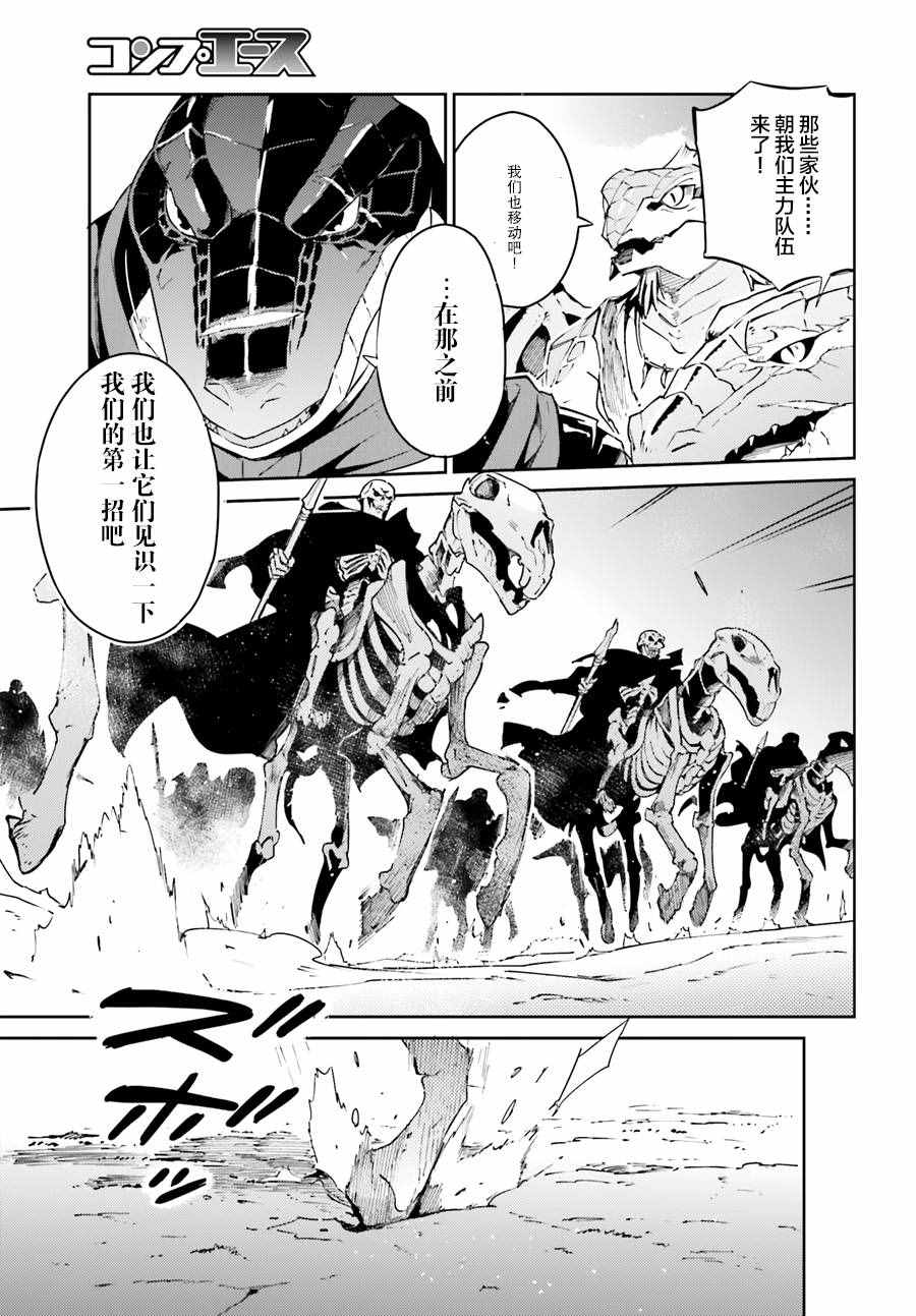 《OVERLORD》第19话 第19页