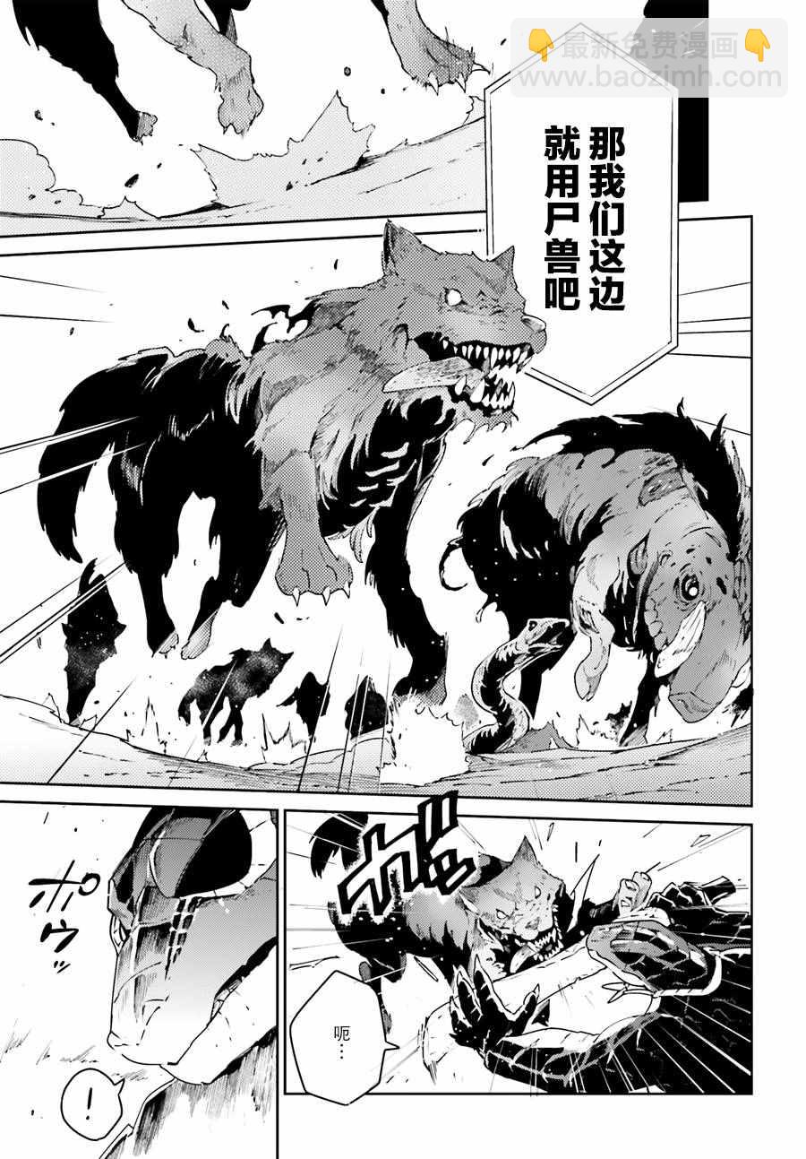 《OVERLORD》第19话 第21页