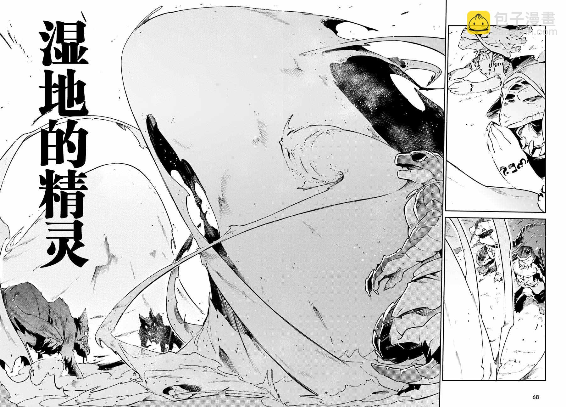 《OVERLORD》第19话 第22页