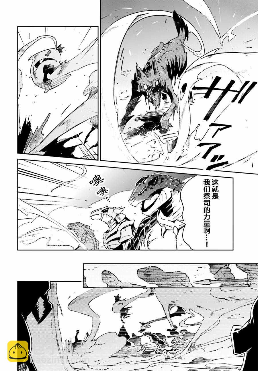 《OVERLORD》第19话 第23页