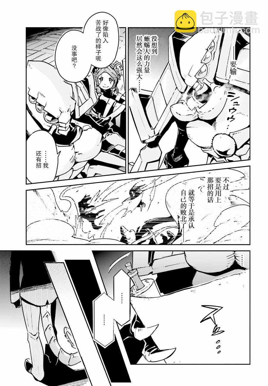 《OVERLORD》第19话 第24页
