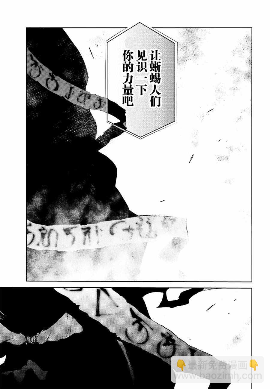 《OVERLORD》第19话 第30页