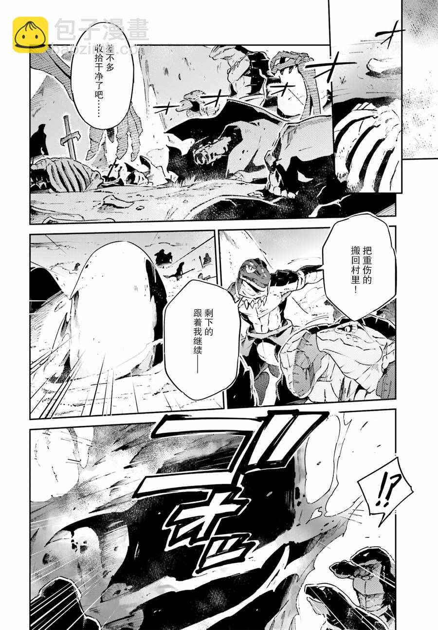 《OVERLORD》第19话 第31页