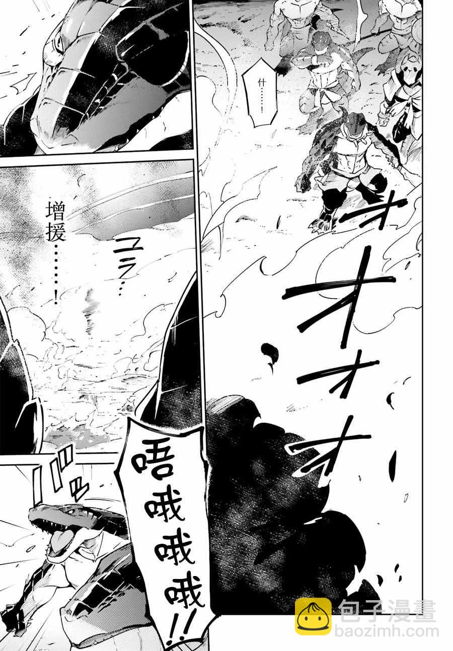 《OVERLORD》第19话 第32页