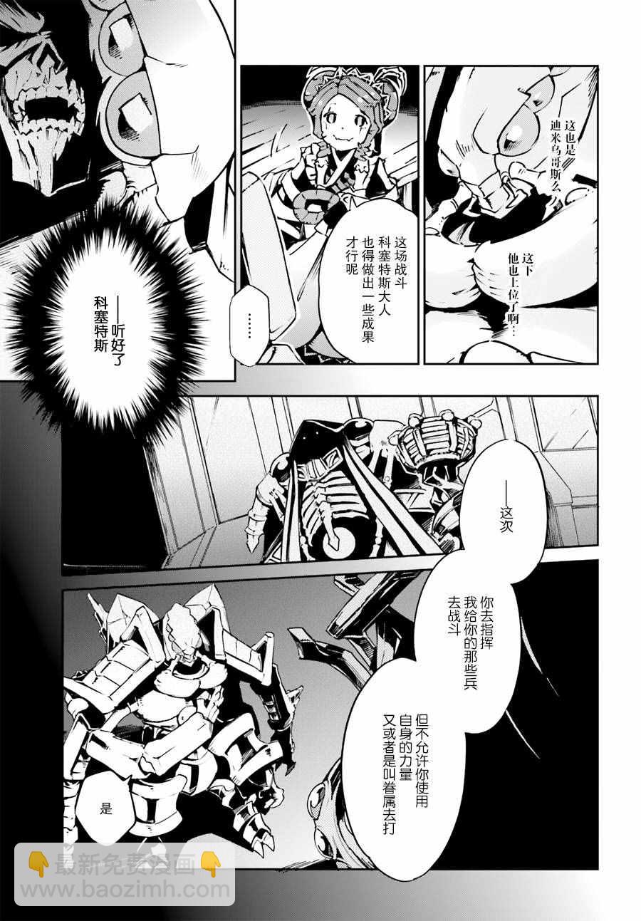 《OVERLORD》第19话 第3页