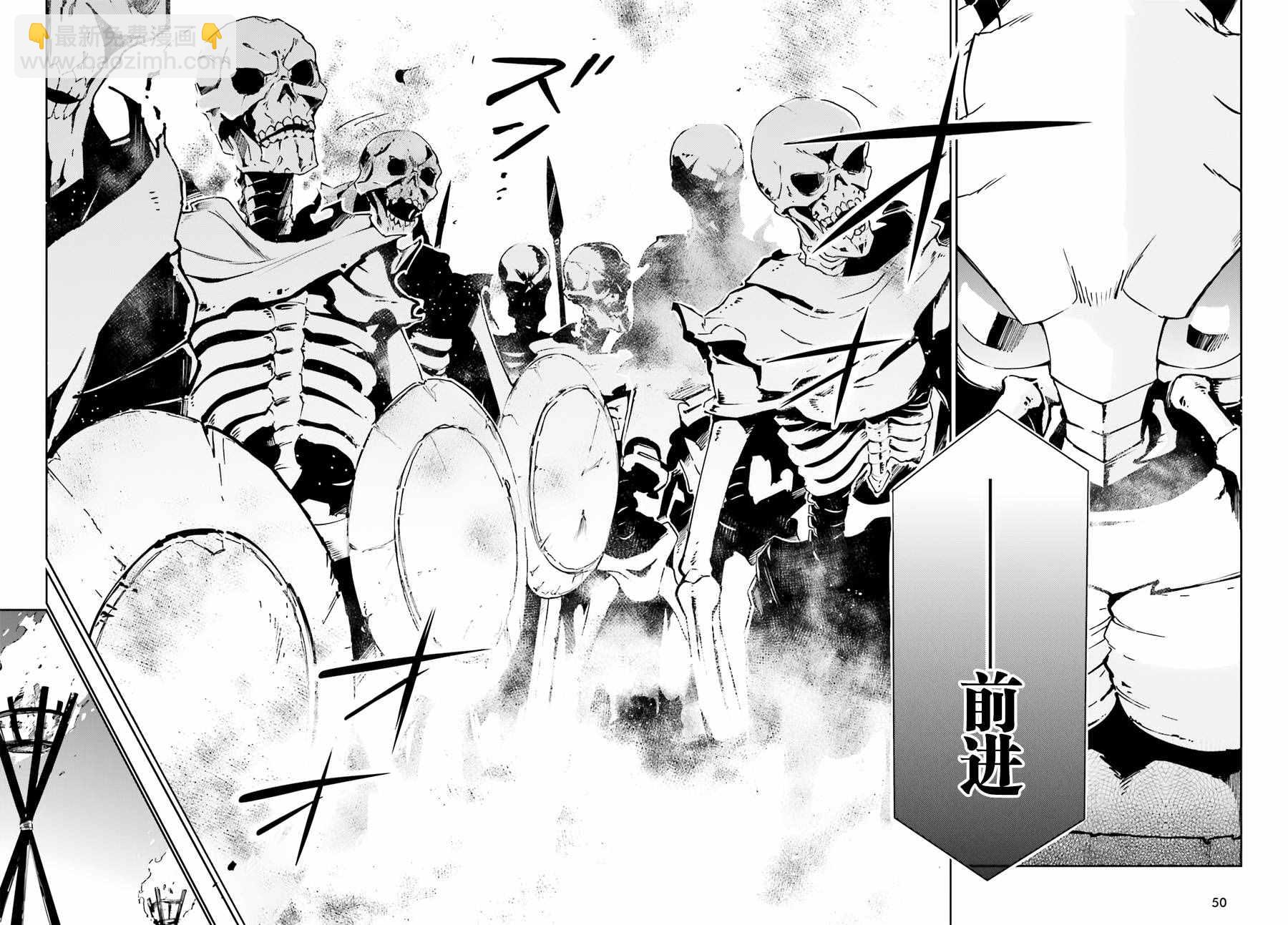 《OVERLORD》第19话 第6页