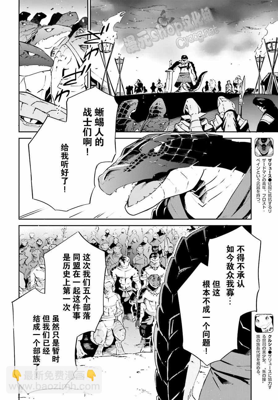 《OVERLORD》第19话 第7页
