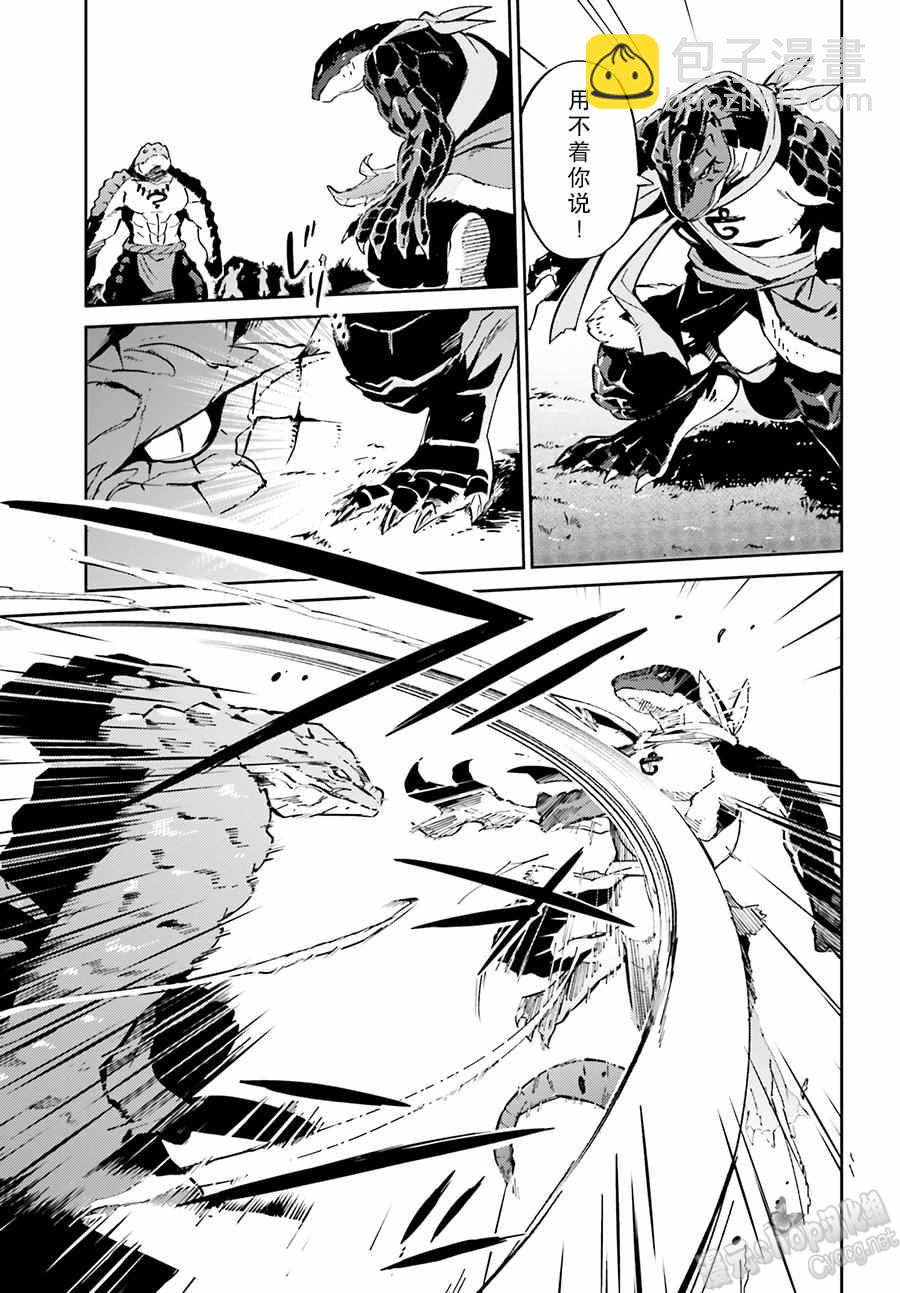 《OVERLORD》第18话 第10页