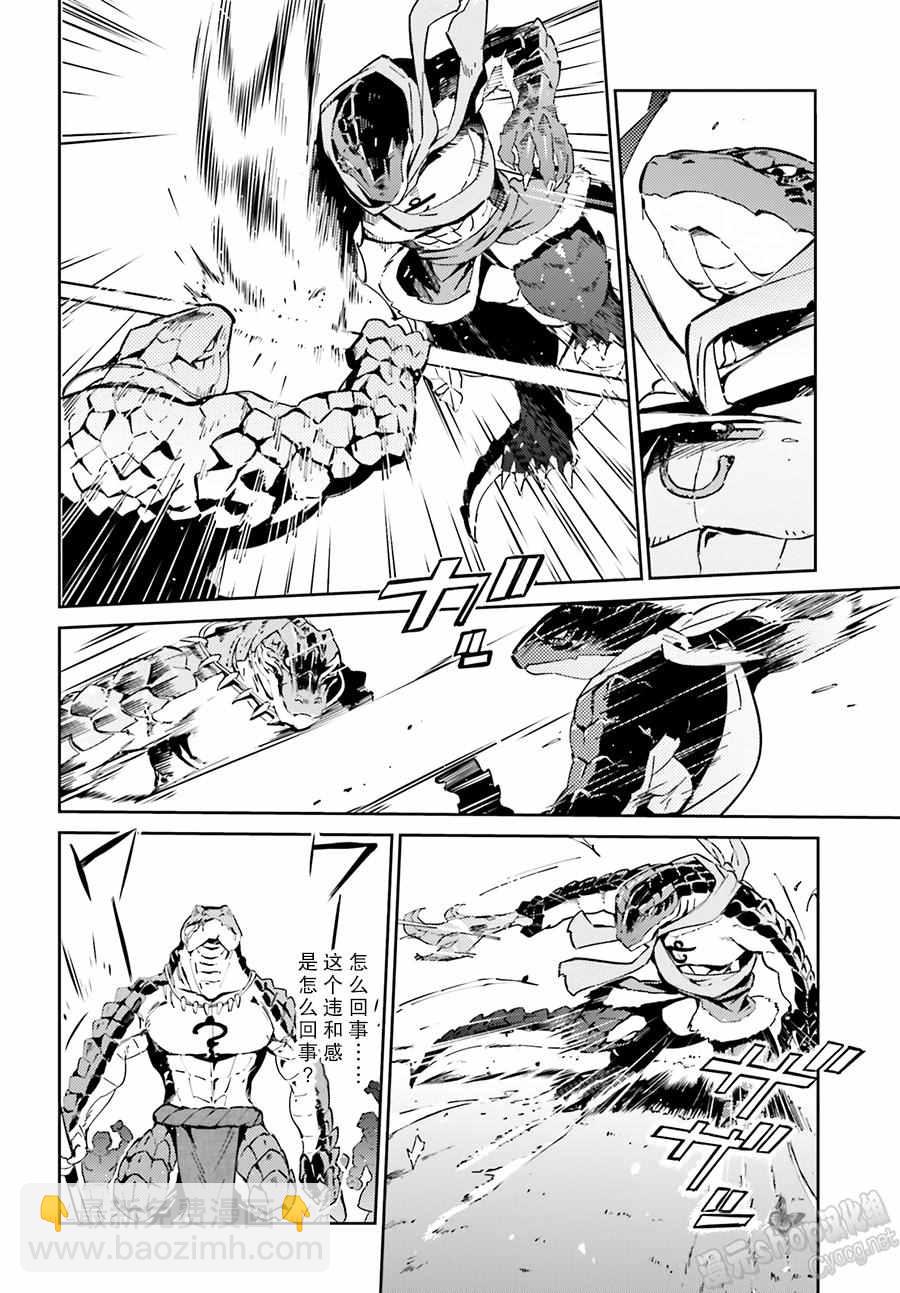 《OVERLORD》第18话 第11页