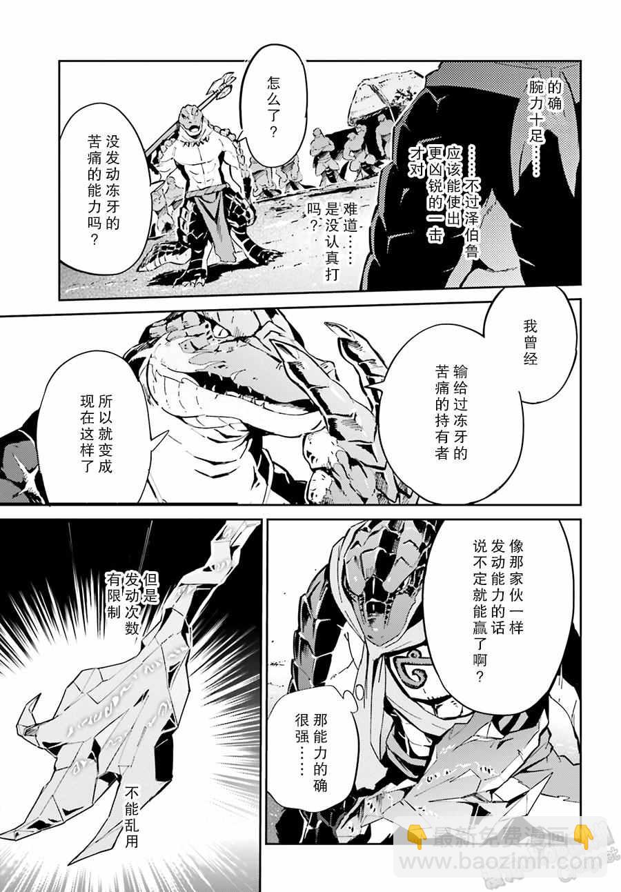 《OVERLORD》第18话 第12页