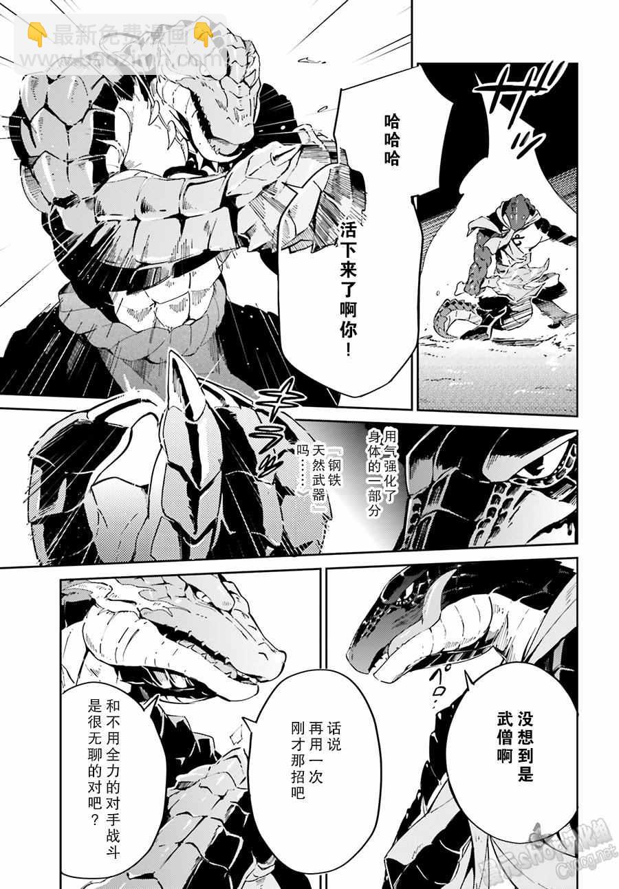 《OVERLORD》第18话 第16页