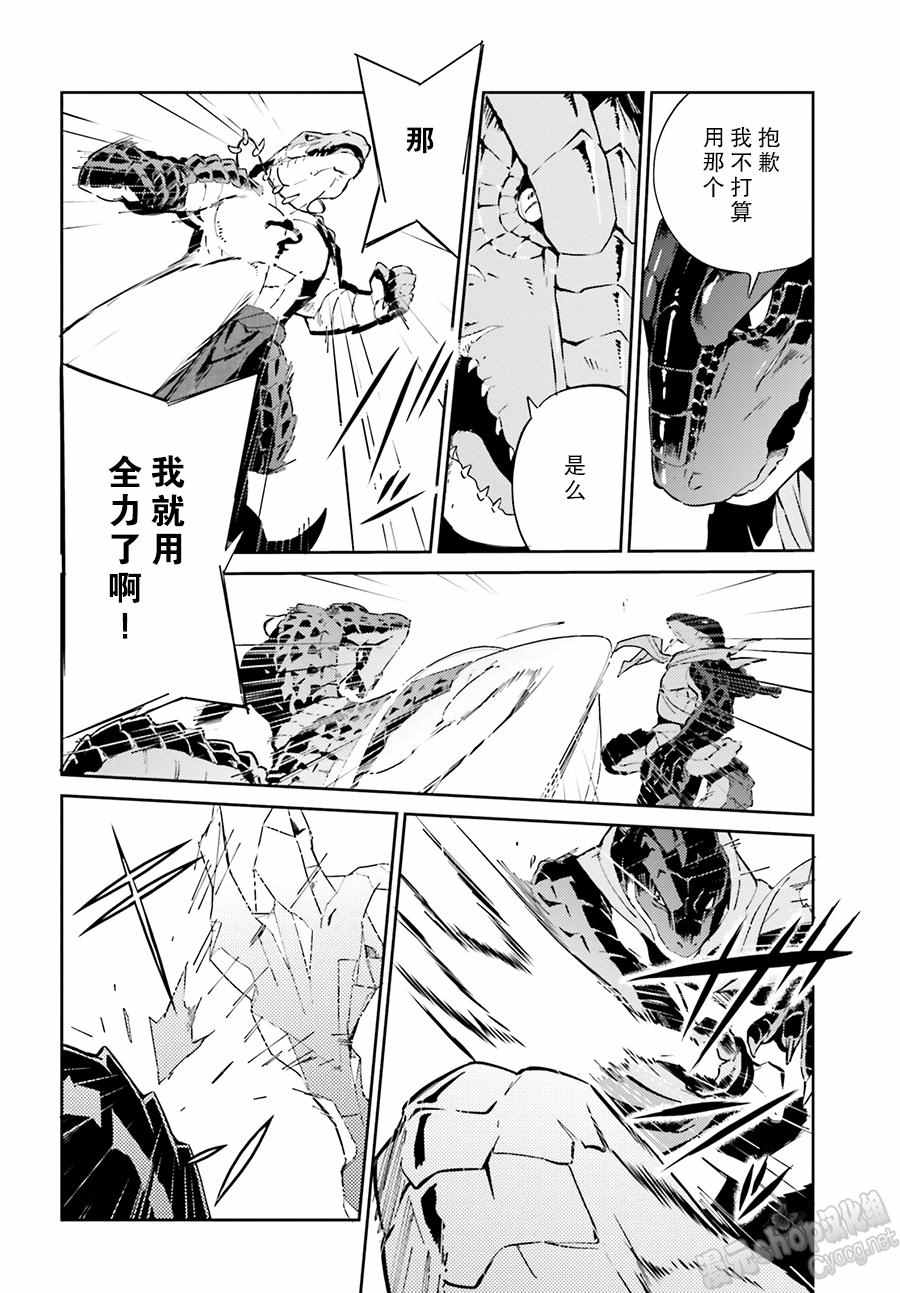 《OVERLORD》第18话 第17页