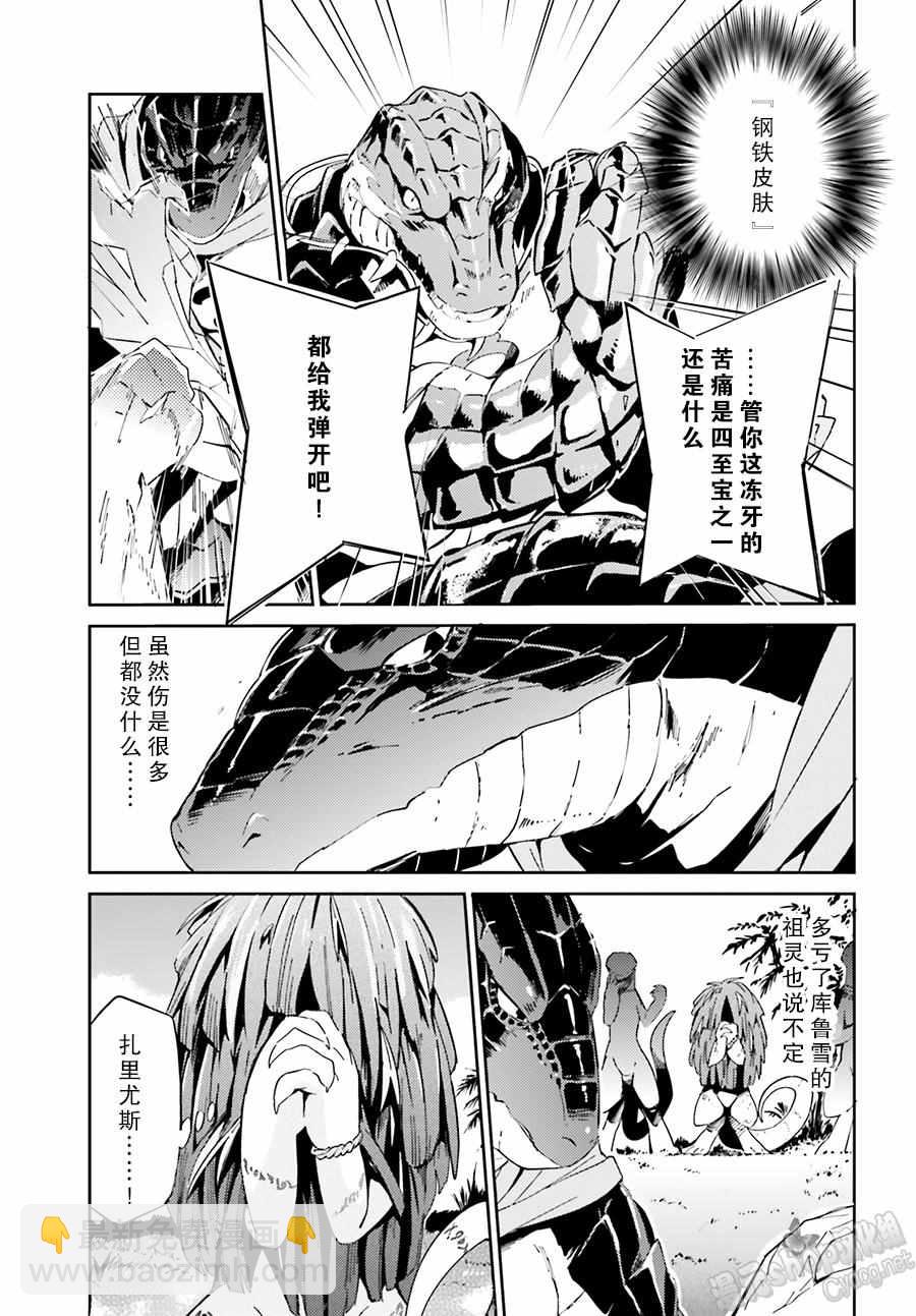 《OVERLORD》第18话 第18页