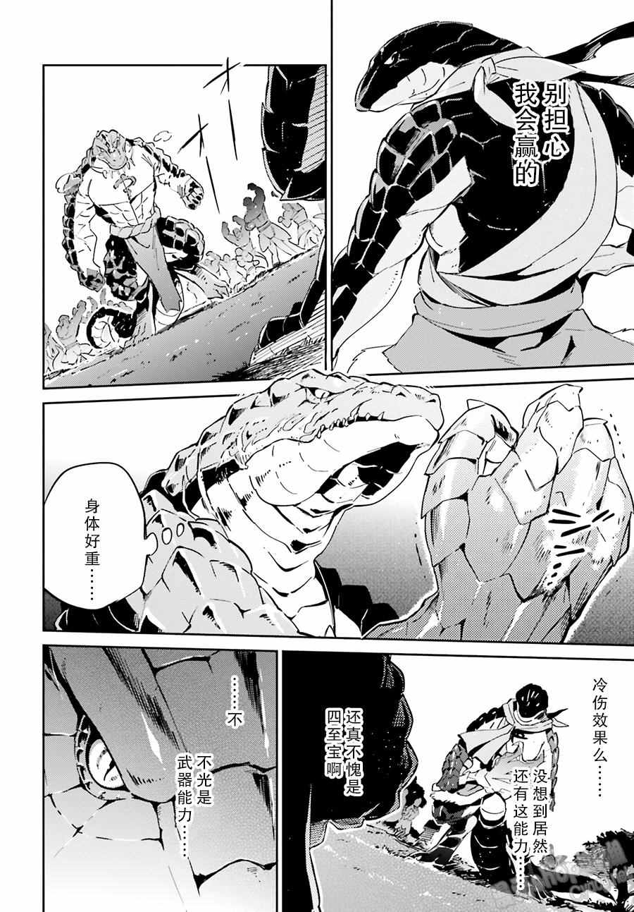 《OVERLORD》第18话 第19页