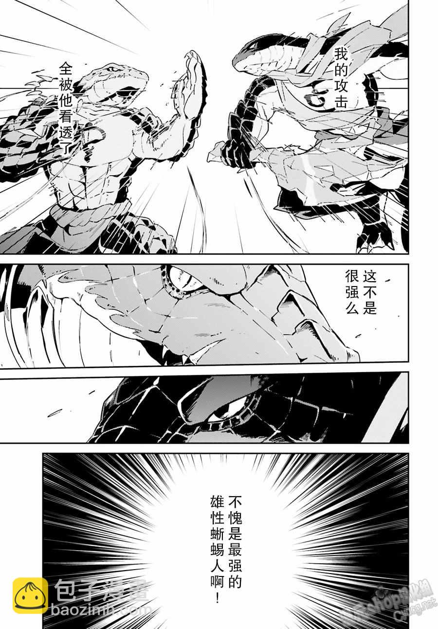 《OVERLORD》第18话 第20页