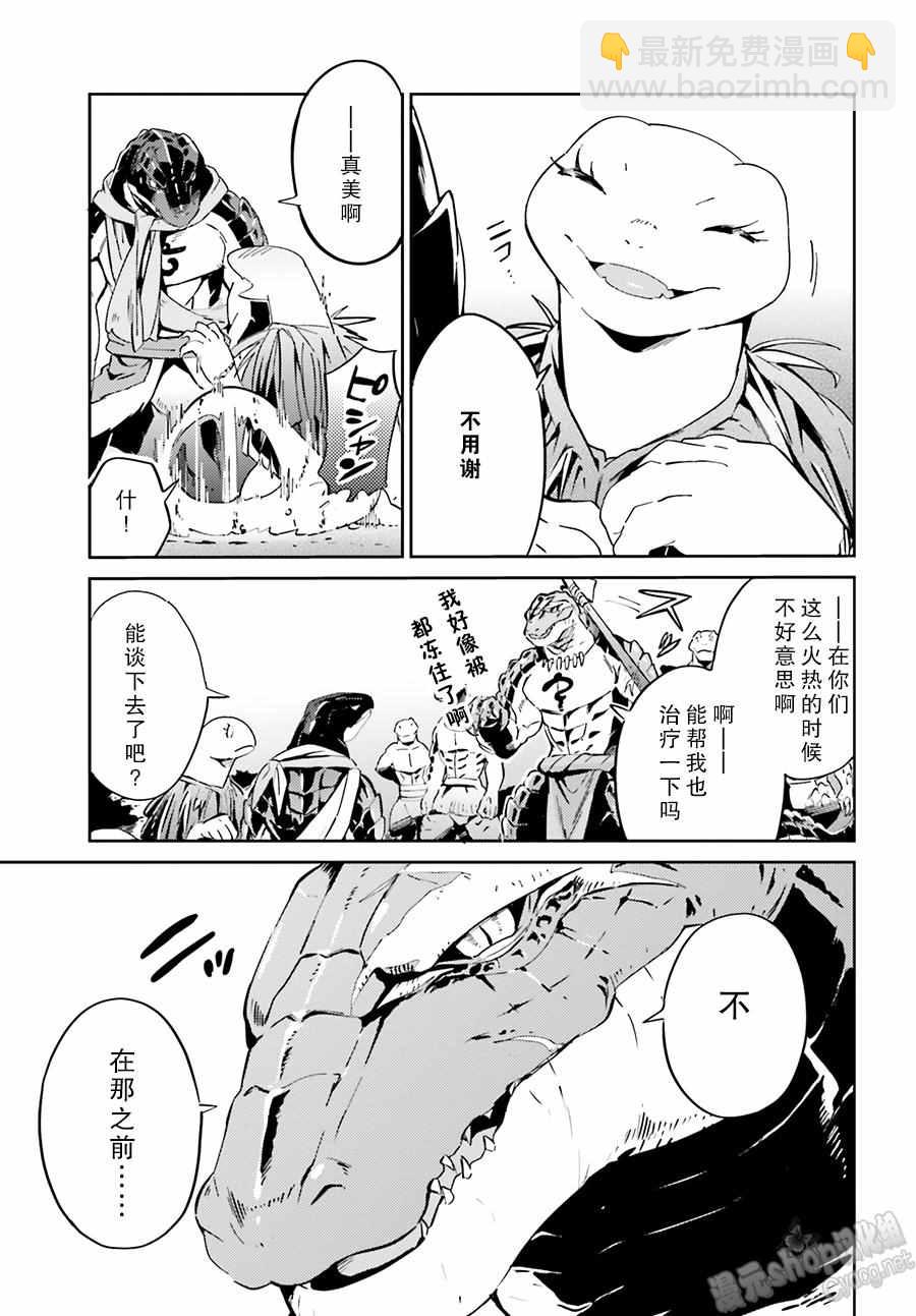 《OVERLORD》第18话 第22页