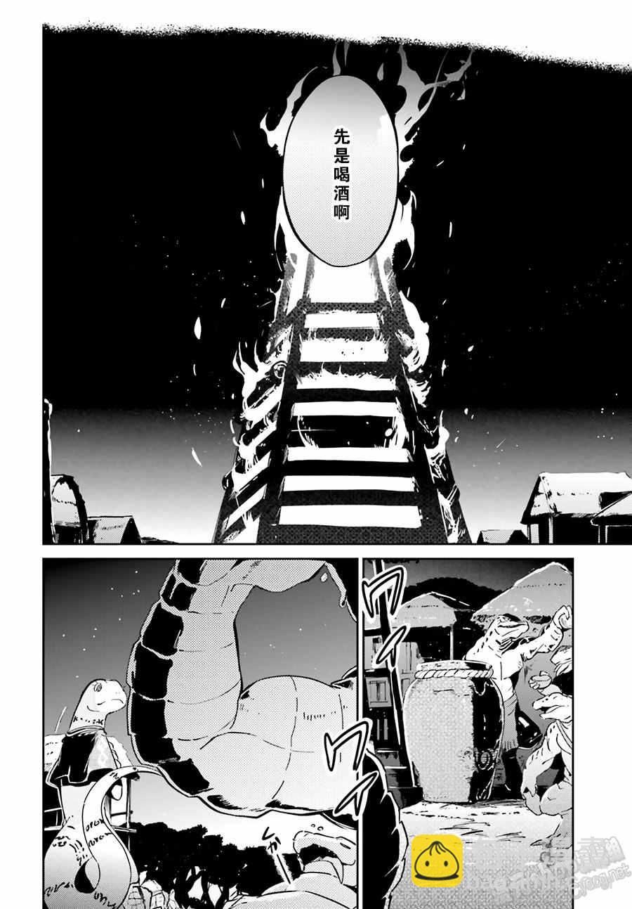《OVERLORD》第18话 第23页