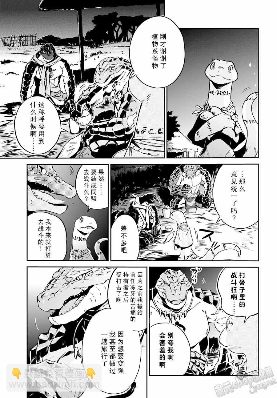 《OVERLORD》第18话 第24页