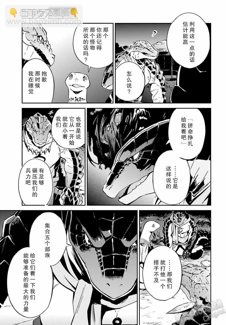 《OVERLORD》第18话 第26页