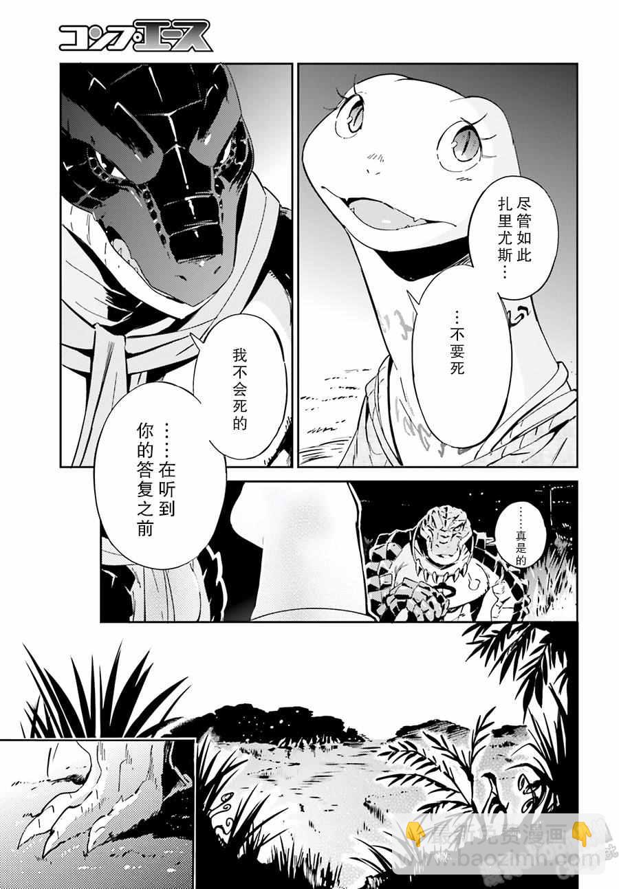 《OVERLORD》第18话 第28页