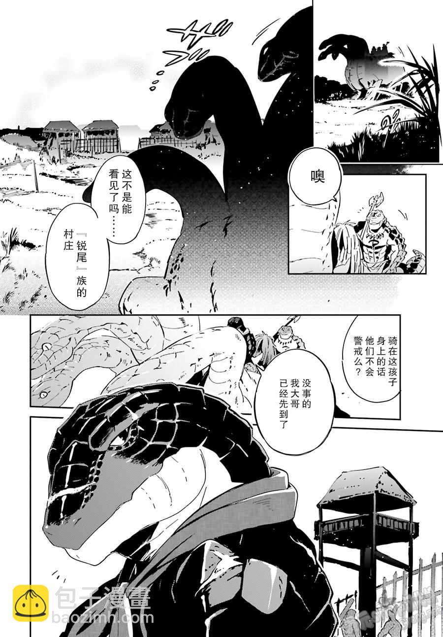 《OVERLORD》第18话 第29页