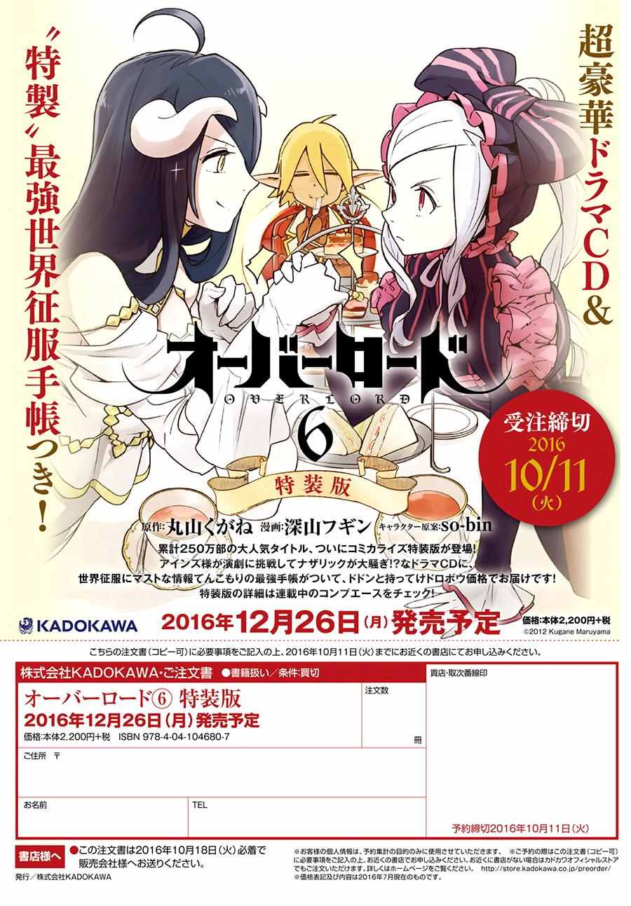 《OVERLORD》第18话 第2页