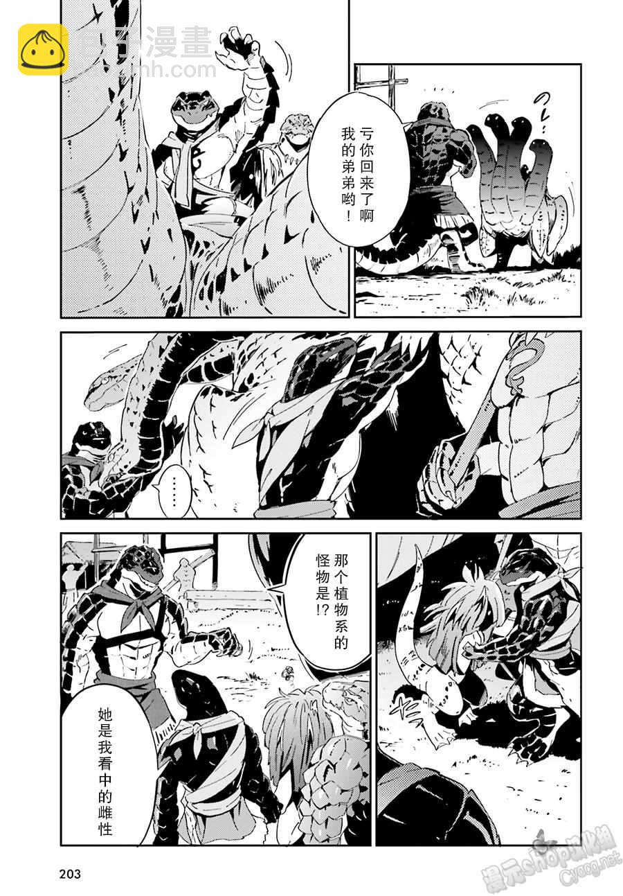 《OVERLORD》第18话 第30页