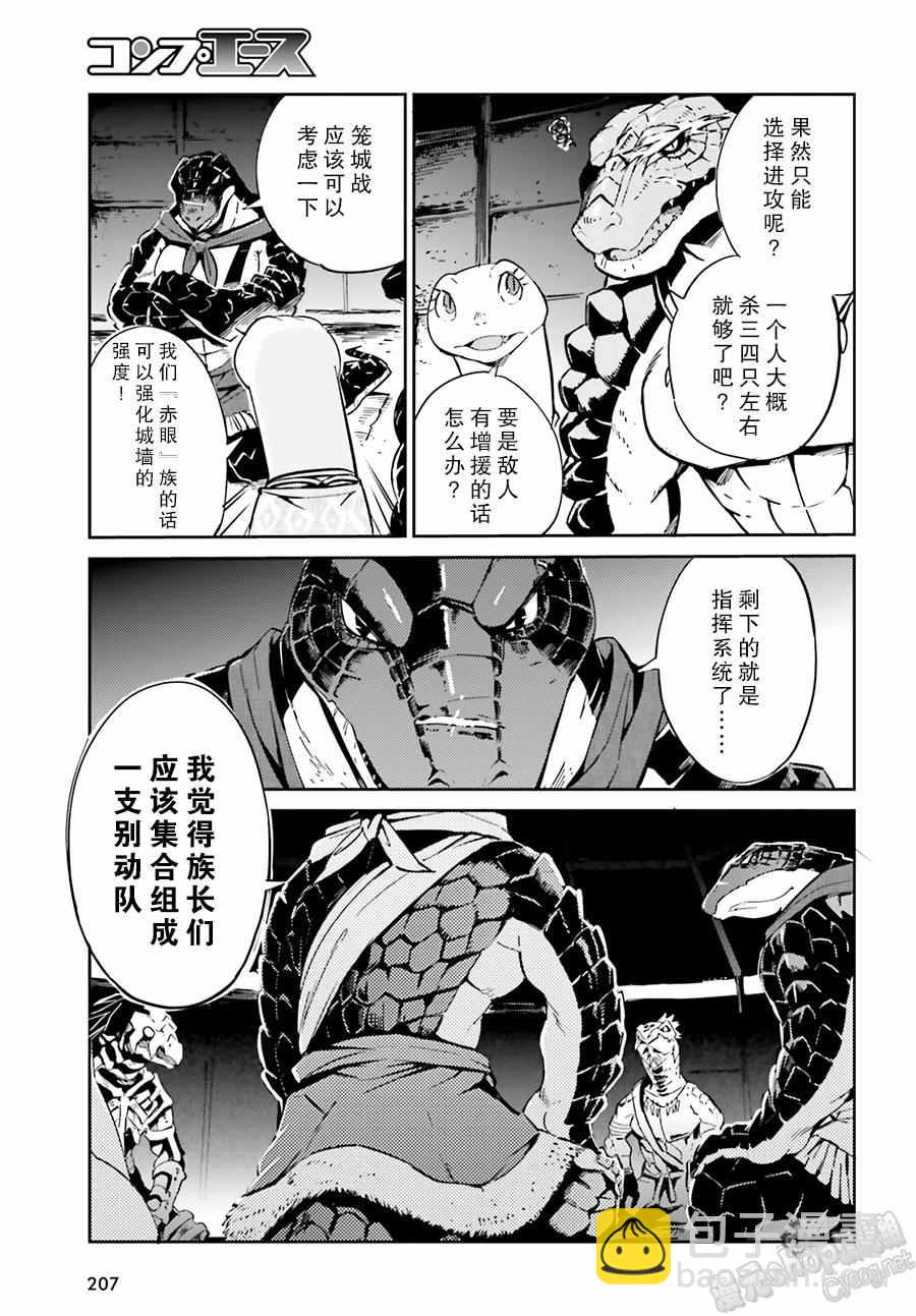 《OVERLORD》第18话 第34页