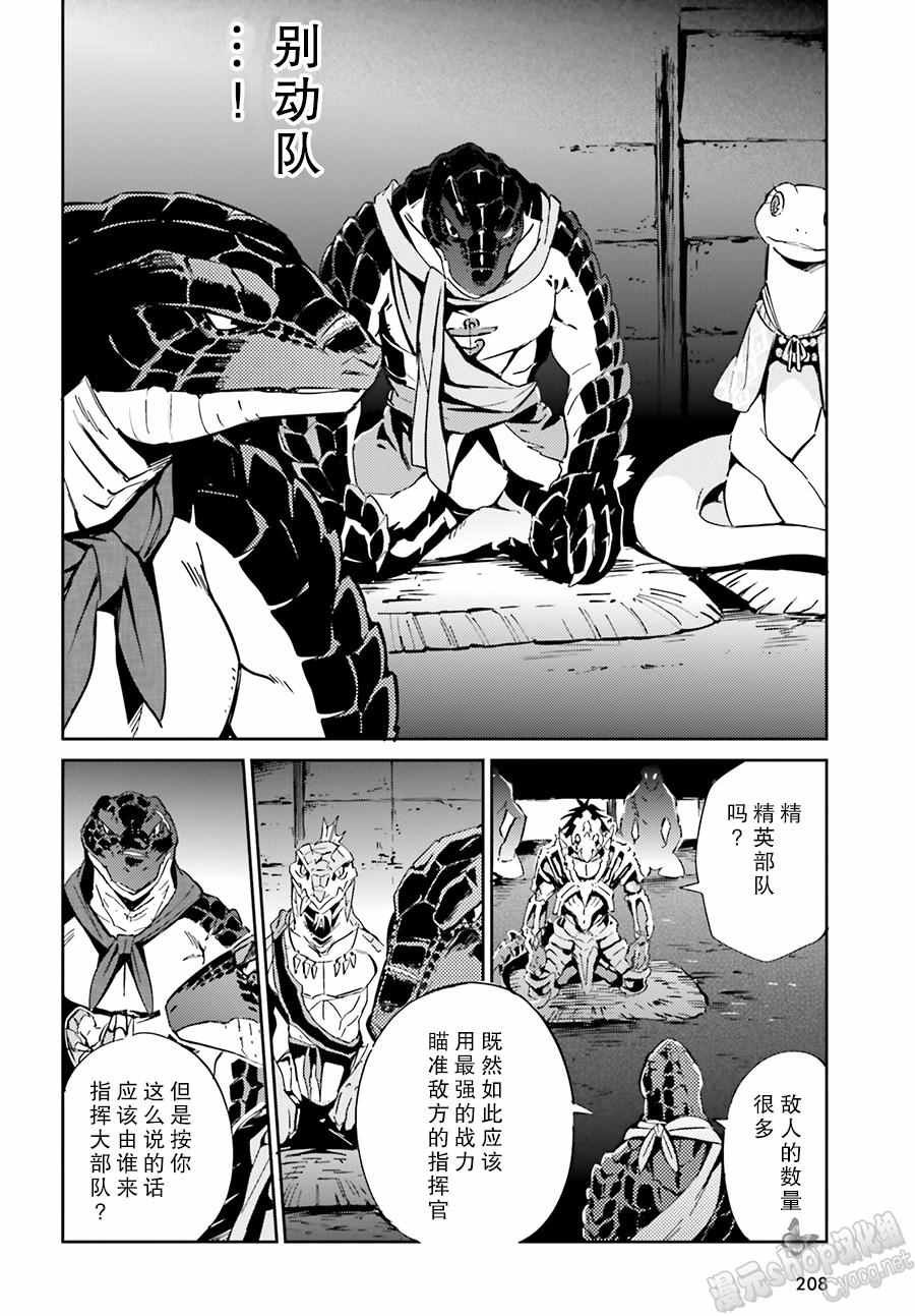 《OVERLORD》第18话 第35页