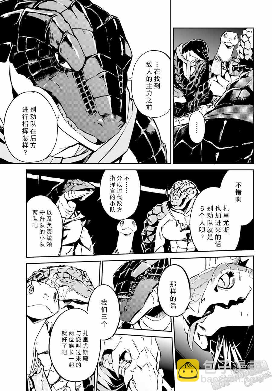 《OVERLORD》第18话 第36页