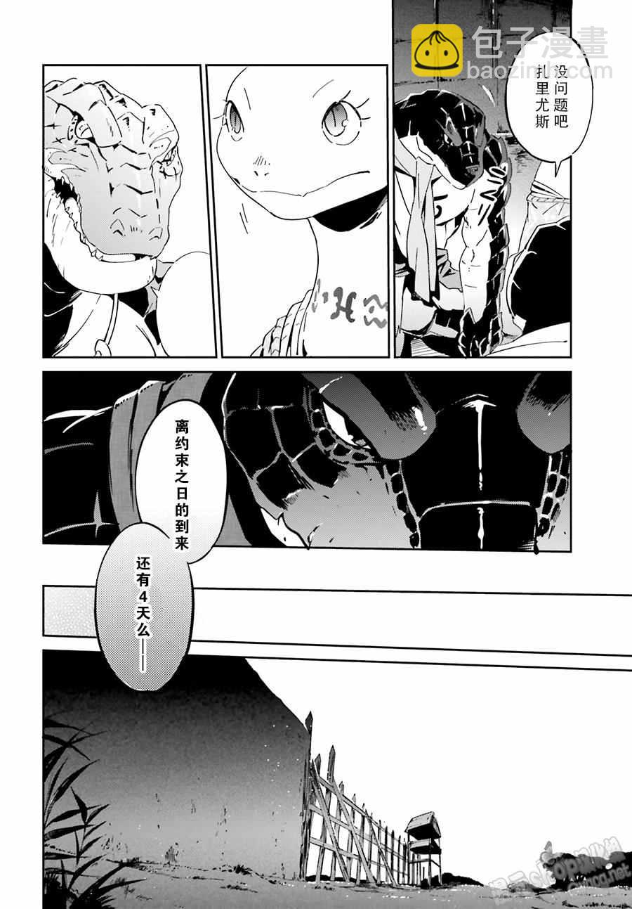 《OVERLORD》第18话 第37页